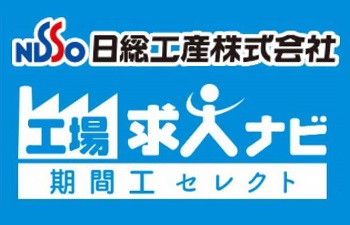 トヨタ期間工の仕事はきつい？きつくても一番人気な３つの理由  期間 